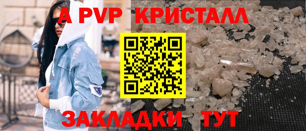 A PVP  Вход с VPN  Гатчина  Alpha-PVP крисы CK 