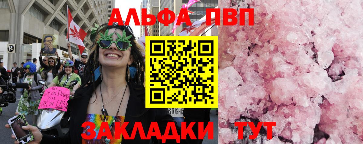 Alpha-PVP мука Гатчина