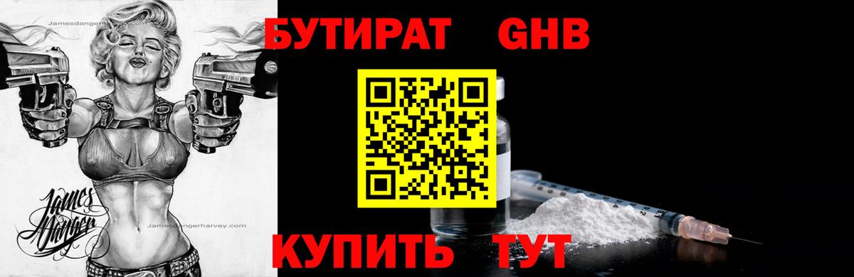 Бутират вода  Вход с VPN  Гатчина 