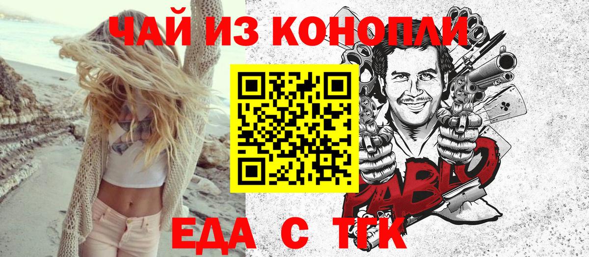Еда ТГК конопля  Вход с VPN  Гатчина 