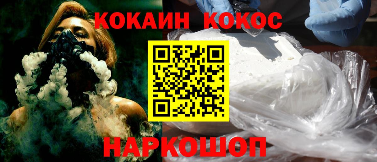 Кокаин Columbia  Вход с VPN  Гатчина  COCAIN FishScale 