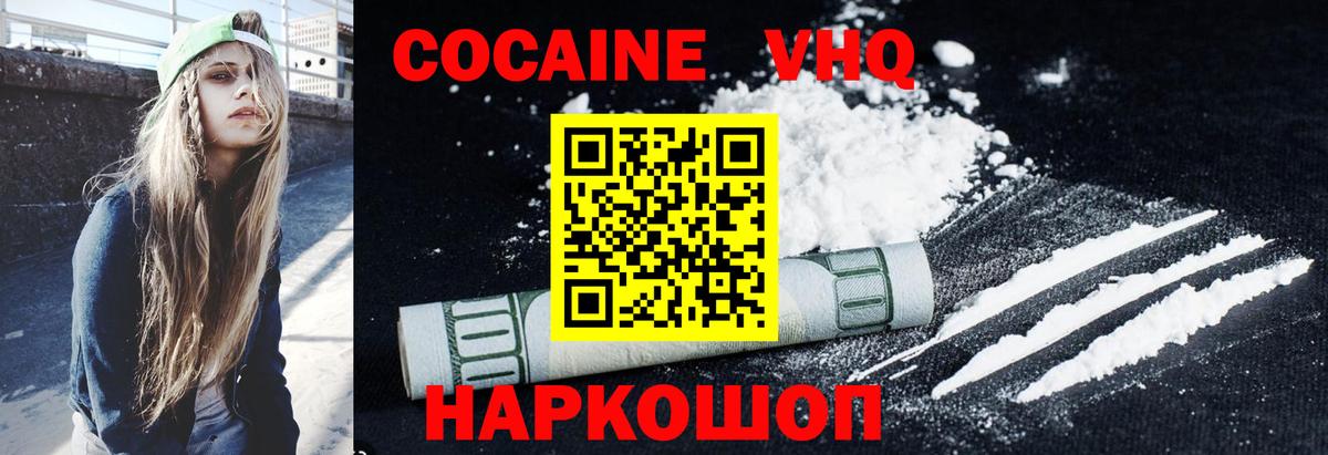 КОКАИН Колумбийский Гатчина