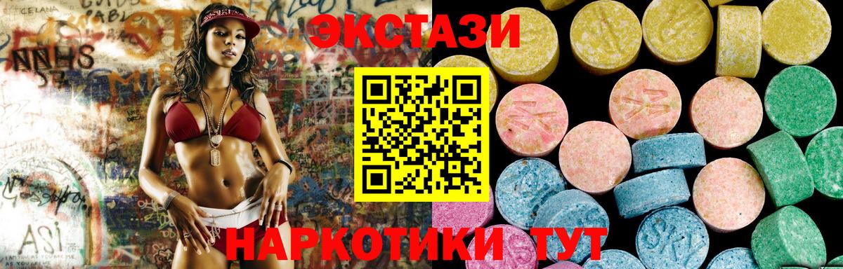 Ecstasy  Экстази mix  Гатчина  наркошоп  ЭКСТАЗИ mix  Вход с VPN 