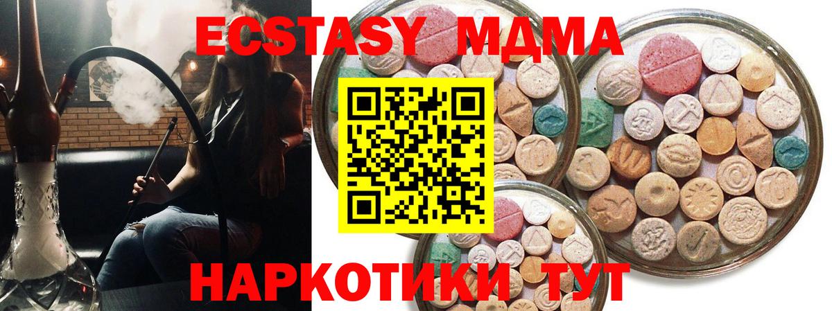 Ecstasy 280 MDMA Гатчина