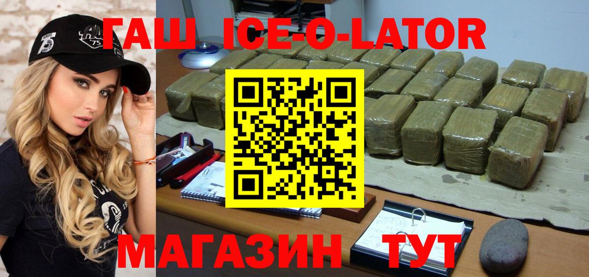 ГАШ hashish  Гашиш AMNESIA HAZE  Вход с VPN  Гатчина 