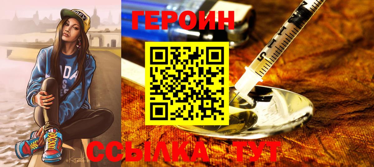 Героин афганец  Вход с VPN  Гатчина 