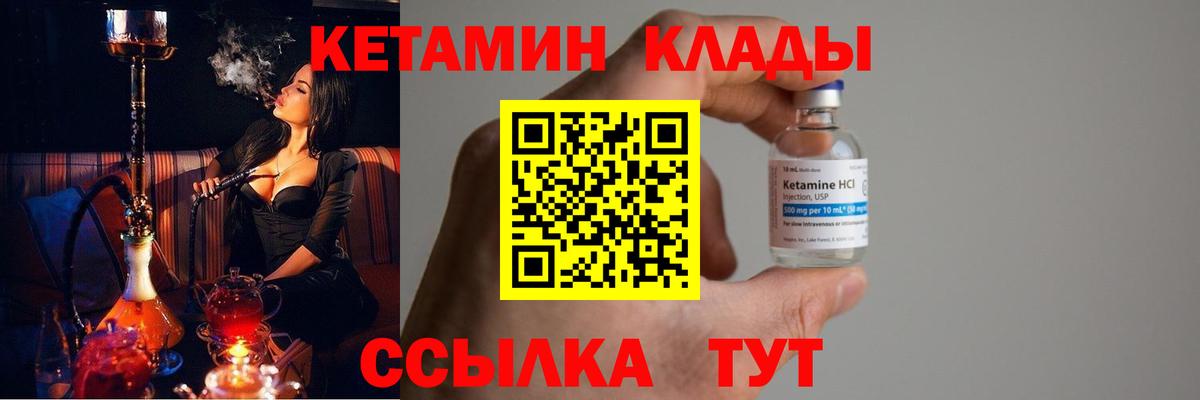 КЕТАМИН VHQ  КЕТАМИН VHQ  Гатчина  Вход с VPN 