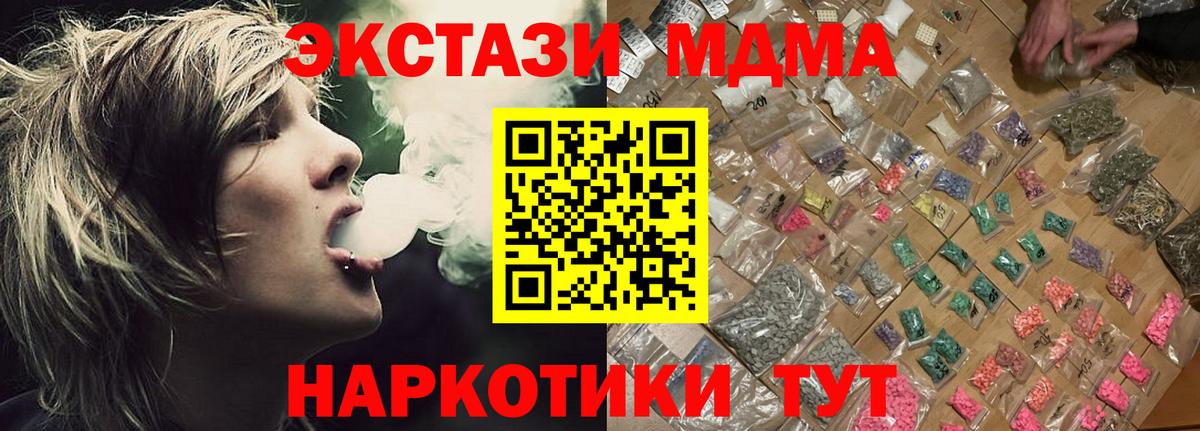 MDMA молли Гатчина