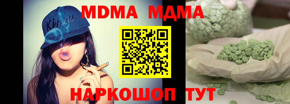 МДМА Molly  MDMA Molly  Гатчина  Вход с VPN 