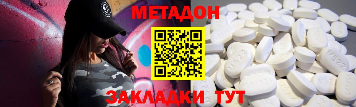 Гатчина  МЕТАДОН кристалл  МЕТАДОН кристалл  Вход с VPN 