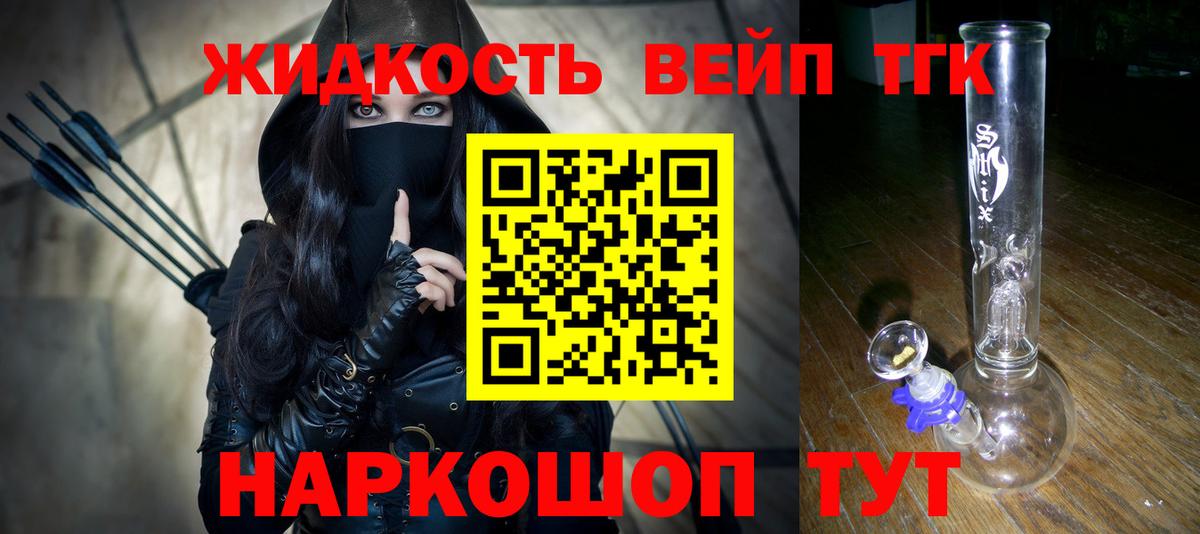 ТГК вейп с тгк  Вход с VPN  Гатчина 